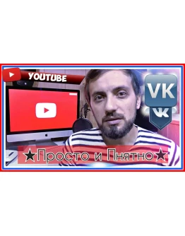 Продвижение видео на YouTube. Лучшая стратегия.