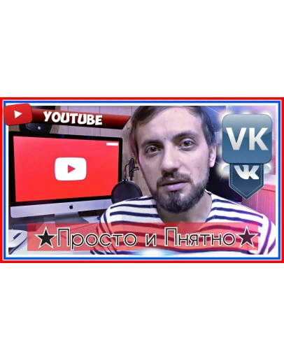 Продвижение видео на YouTube. Лучшая стратегия. Продвижение видео на YouTube. Лучшая стратегия.