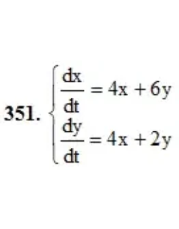 Решебник Арутюнова Ю.С. Задание N351 Высшая математика