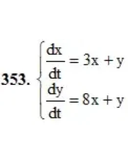 Решебник Арутюнова Ю.С. Задание N353 Высшая математика