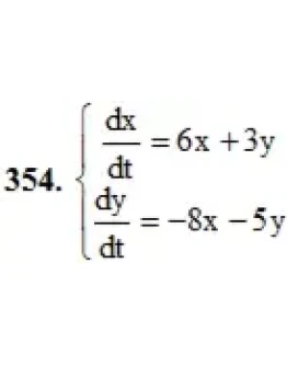 Решебник Арутюнова Ю.С. Задание N354 Высшая математика