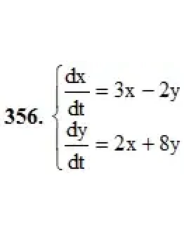Решебник Арутюнова Ю.С. Задание N356 Высшая математика Решебник Арутюнова Ю.С. Задание N356 Высшая математика