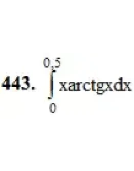 Решебник Арутюнова Ю.С. Задание N443 Высшая математика