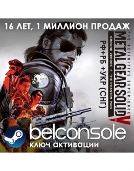 Metal Gear Solid V: The Phantom Pain The Definitive