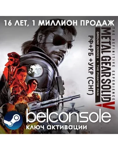 Metal Gear Solid V: The Phantom Pain The Definitive Metal Gear Solid V: The Phantom Pain The Definitive