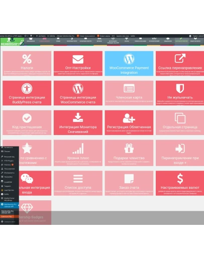 WP Ultimate Membership Pro русификация