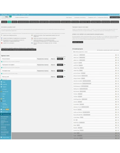 WP UserPro профили пользователей с cоциальным входом