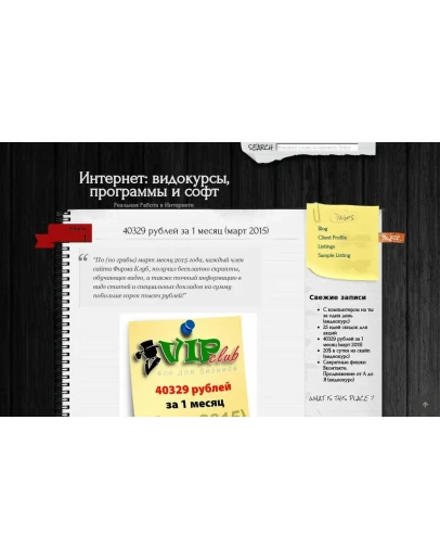 Сайт Интернет: Видеокурсы, Программы + парсер + уникали