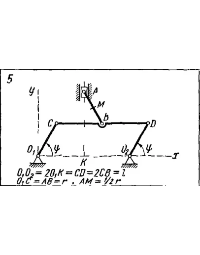 Задача К2 Вар. 05 термех из решебника Яблонский АА 1978