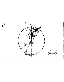 Задача К2 Вар. 21 термех из решебника Яблонский АА 1978