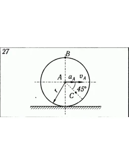 Решение К5 В27 термех из решебника Яблонский АА 1978 г