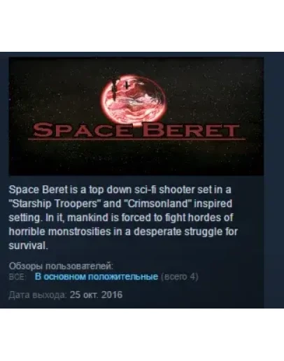 Space Beret STEAM KEY REGION FREE GLOBAL