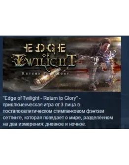 Edge of Twilight Return To Glory STEAM KEY GLOBAL