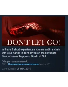 Don't Let Go! STEAM KEY REGION FREE GLOBAL