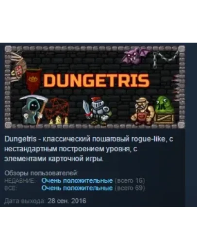 Dungetris STEAM KEY REGION FREE GLOBAL