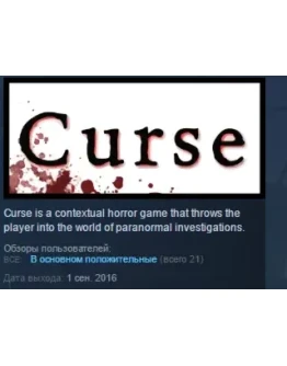 CURSE STEAM KEY REGION FREE GLOBAL CURSE STEAM KEY REGION FREE GLOBAL