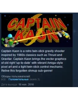 Captain Kaon STEAM KEY REGION FREE GLOBAL Captain Kaon STEAM KEY REGION FREE GLOBAL