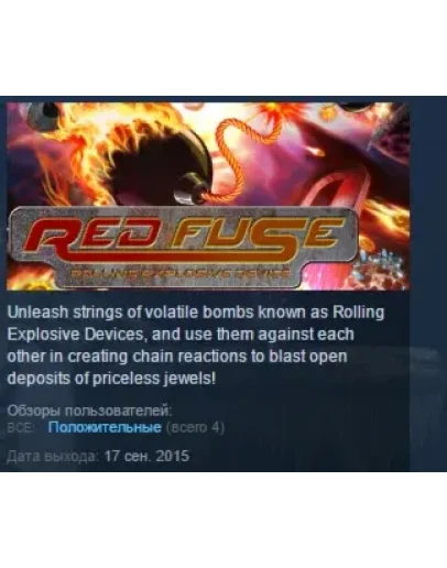RED Fuse Rolling Explosive Device STEAM KEY REGION FREE