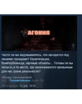 THE AGONY STEAM KEY REGION FREE GLOBAL