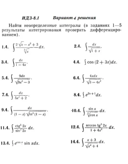 Вариант 4 ИДЗ 8.1 Решебник Рябушко часть 2