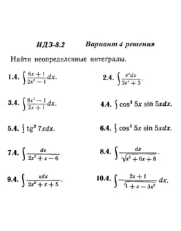 Вариант 4 ИДЗ 8.2 Решебник Рябушко часть 2