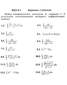 Вариант 5 ИДЗ 8.1 Решебник Рябушко часть 2
