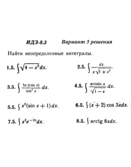 Вариант 5 ИДЗ 8.3 Решебник Рябушко часть 2