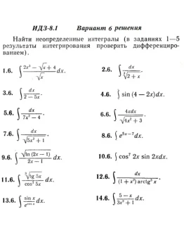 Вариант 6 ИДЗ 8.1 Решебник Рябушко часть 2