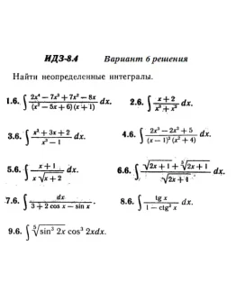 Вариант 6 ИДЗ 8.4 Решебник Рябушко часть 2