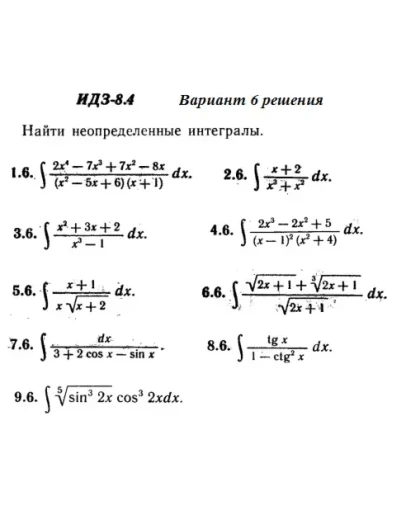 Вариант 6 ИДЗ 8.4 Решебник Рябушко часть 2