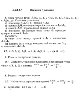 Вариант 7 ИДЗ 3.1 Решебник Рябушко часть 1