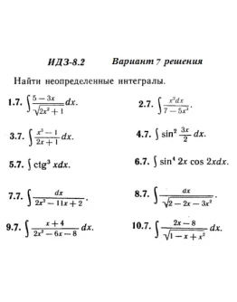 Вариант 7 ИДЗ 8.2 Решебник Рябушко часть 2