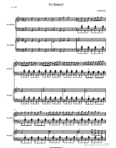 От Винта! из м/ф Смешарики (для дуэта баян-аккордеон)