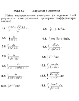 Вариант 8 ИДЗ 8.1 Решебник Рябушко часть 2