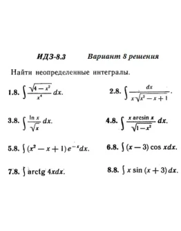 Вариант 8 ИДЗ 8.3 Решебник Рябушко часть 2