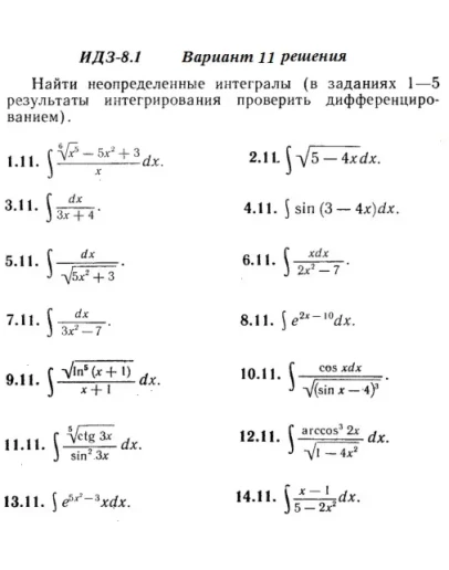 Вариант 11 ИДЗ 8.1 Решебник Рябушко часть 2