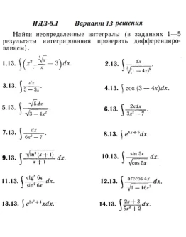 Вариант 13 ИДЗ 8.1 Решебник Рябушко часть 2