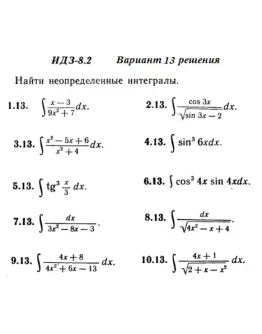 Вариант 13 ИДЗ 8.2 Решебник Рябушко часть 2