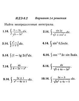 Вариант 14 ИДЗ 8.2 Решебник Рябушко часть 2