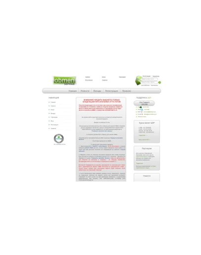 Обновленный скрипт кредитного автомата Webmoney