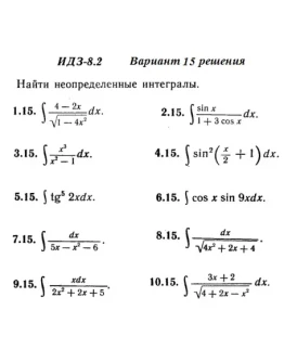 Вариант 15 ИДЗ 8.2 Решебник Рябушко часть 2