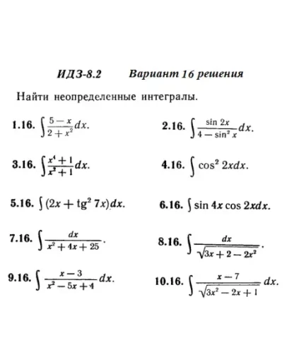 Вариант 16 ИДЗ 8.2 Решебник Рябушко часть 2