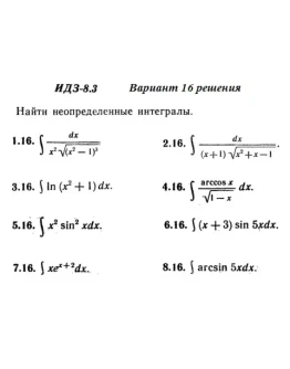 Вариант 16 ИДЗ 8.3 Решебник Рябушко часть 2