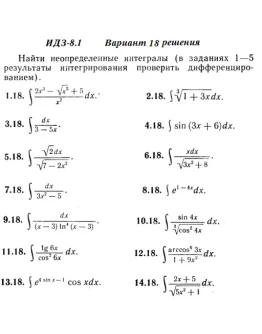 Вариант 18 ИДЗ 8.1 Решебник Рябушко часть 2
