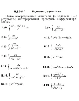 Вариант 19 ИДЗ 8.1 Решебник Рябушко часть 2