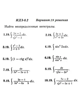 Вариант 19 ИДЗ 8.2 Решебник Рябушко часть 2