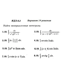 Вариант 19 ИДЗ 8.3 Решебник Рябушко часть 2