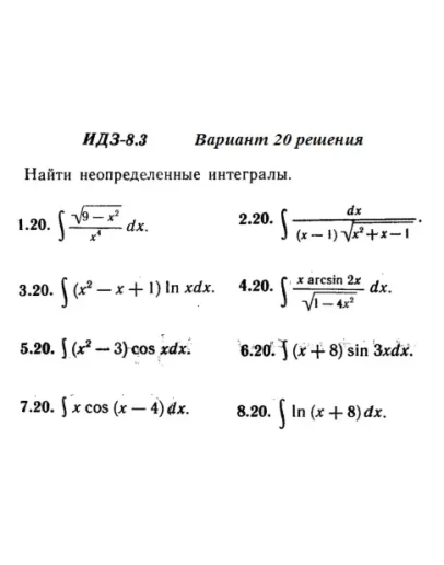 Вариант 20 ИДЗ 8.3 Решебник Рябушко часть 2