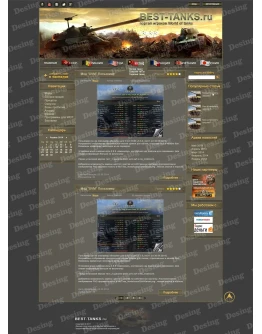 Игровой PSD шаблон World of Tanks