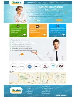 PSD шаблон главной страницы сайта веб студии, или фирмы